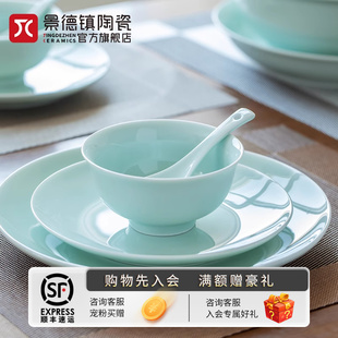 景德镇国货陶瓷家用吃饭碗碟子中式餐具套装纯色影青餐具送礼