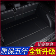 专用于起亚k5凯酷后备箱垫全包围20款新一代(新一代)k5汽车后尾箱垫改装饰