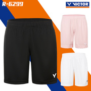 victor威克多胜利 R6299 羽毛球 男女同款针织运动短裤 春夏薄款