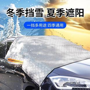 汽车铝箔遮雪挡前挡玻璃，防晒隔热遮阳挡防雪罩防冻防霜加厚车衣
