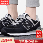 newbalance男鞋nb574运动鞋，低帮耐磨复古休闲鞋女鞋