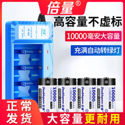 倍量1号智能充电器套装配4节10000毫安大容量一号大号D型充电电池燃气灶热水器气天然气可替代1.5伏锂电池