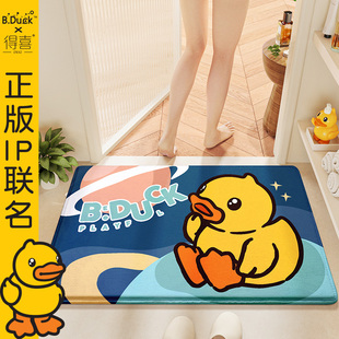 小黄鸭浴室强吸水地垫卡通地毯门垫厕所门口防滑垫子卫生间踩脚垫