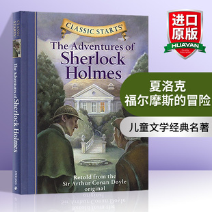 开始读经典夏洛克福尔摩斯的冒险英文，原版classicstartstheadventuresofsherlockholmes儿童文学经典名著进口英语书