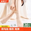 酷艾德水晶丝袜女士夏季薄款玻璃短丝袜防勾丝纯色隐形中筒超薄