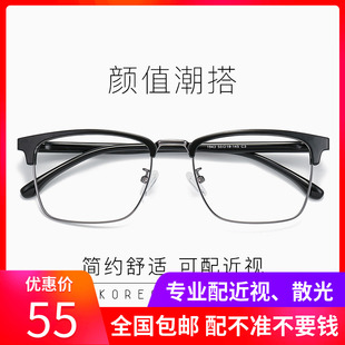韩版近视眼镜架男超轻商务变色大脸镜框网上可配眼睛散光有度数潮
