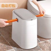 卫生间垃圾桶自动打包智能感应式家用客厅，轻奢厕所夹缝带盖电动桶