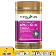 袋鼠船长healthycare葡萄籽，澳洲进口含花青素300粒