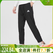 Adidas阿迪达斯男裤2023夏季梭织足球长裤运动休闲裤H57533