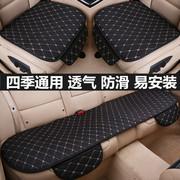 奔腾b70e01汽车坐垫，四季通用三件套单片，座垫夏季亚麻布艺座椅套
