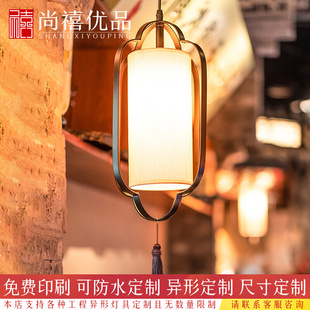 新中式古风阳台灯笼吊灯中国风茶室禅意餐厅灯火锅饭店户外防水灯