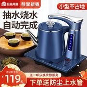 容声自动上水电热水壶烧水壶，泡茶专用家用抽水一体机茶台煮茶壶炉