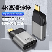 适用苹果iphone15promax投屏连接电视typec转hdmi高清线4k接口投影仪vga显示器华为手机笔记本充电ipadair5