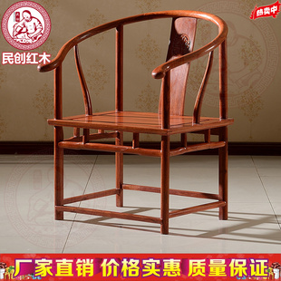 东阳古典红木家具非洲花梨原木圈椅实木中式办公椅茶桌椅子仿古椅