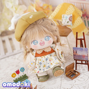 omodoki原创20cm棉花娃娃娃用配件趴趴猫贝雷帽毛绒玩偶公仔帽子