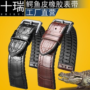 十瑞新型天然橡胶手表带，鳄鱼皮表带，真皮男适用于欧米茄万国劳力士