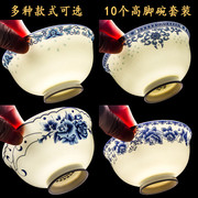 景德镇陶瓷防烫家用中式青花瓷米饭碗10个只装骨瓷高脚碗高档