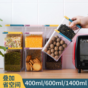 食品级冰箱保鲜盒 家用五谷杂粮米面密封罐 厨房可叠加食品收纳盒