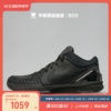 牛哄哄 Nike Kobe 4 Protro Black Mamba 黑曼 篮球鞋 FQ3544-001