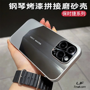 钢琴烤漆防尘孔适用苹果15Promax手机壳iPhone14/13商务13pro磨砂拼接保时捷系列保护套银色全包镜头