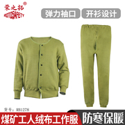 78式棉军绿绒衣绒裤套装抓绒煤矿井下用老式劳保工作服防寒保暖