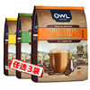 owl猫头鹰拉白咖啡二合一，无蔗糖原味榛果，速溶咖啡粉马来西亚进口