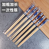 青花瓷一次性筷子高档家用独立包装外卖商用竹筷子，加粗加长24cm