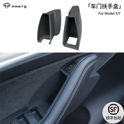 TPARTS适用于特斯拉Model3Y车门扶手拉手储物把手盒硅胶侧门内饰