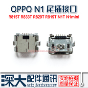 适用oppon1n1tn1wr815tr819tr833tn1mini尾插usb充电接口