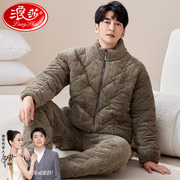 浪莎男士睡衣冬季三层珊瑚绒夹棉袄，加厚加绒保暖拉链款家居服套装