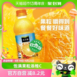 虞书欣代言美汁源果味饮料，果粒橙橙汁300ml*12瓶*2含维c可口可乐