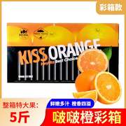 网红啵啵橙5斤礼盒装新鲜爆甜特大年货水果非冰糖爱媛38甜橙子