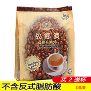 故乡浓怡保白咖啡(白咖啡)原味，三合一速溶600g无反式脂肪马来西亚进口