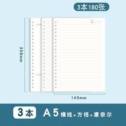 高档加活页纸B5厚语2线6孔x活页本替芯20孔A5可拆卸网格A4英横