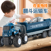 儿童大号合金玩具运输翻斗大拖车惯性玩具装载货柜工程车男孩模型