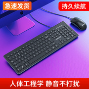 无线键盘鼠标套装有线外接usb笔记本办公游戏，用静音无声键鼠一体8