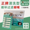 zobo正牌烟嘴zb-025 60支 循环型可清洗 香菸过滤嘴 过滤器男