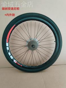 山地自行车轮组1820222426寸车圈，碟刹前轮后轮铝合金双层圈
