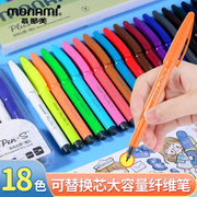 慕娜美monami彩色纤维笔中性笔，水性笔学生手账，绘图可替换芯勾线笔