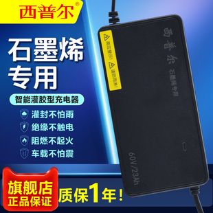 西普尔电动车充电器石墨，烯灌胶防雨48v23ah爱玛，60v台铃72新日欧派