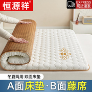 恒源祥夏季床垫家用卧室双人软垫，宿舍学生单人，折叠床垫子1米5