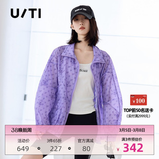 uti紫色满印防晒外套女装 时尚设计感潮外搭上衣尤缇2023夏季