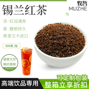 COCO锡兰红茶奶茶店专用BP红碎茶PF阿萨姆港式奶茶原料商用500g