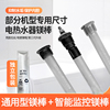 适配ao史密斯电热水器，镁棒cewh-50p960e9b智能，监控加热管通用配件