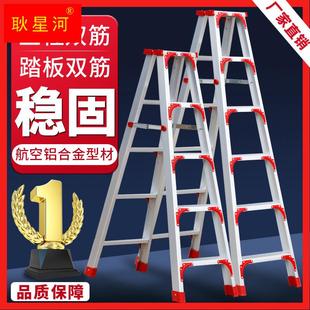 铝合金人字梯家用折叠伸缩扶梯加厚工程梯多功能，合梯登高爬阁楼梯