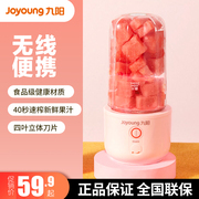 Joyoung/九阳 L3-C85榨汁机家用小型便携式水果电动榨果汁机迷你