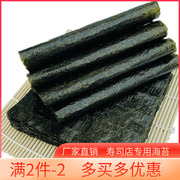 寿司专用海苔大片50张全型墨绿色烤海苔包饭团(包饭团)家商用料理材料食材