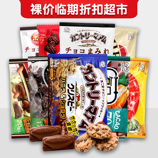裸价临期日本进口不二家各种酥饼，曲奇巧克力饼干合集休闲零食