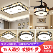 LED新中式吸顶灯长方形中国风客厅轻奢大气家用圆形房间卧室灯具