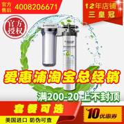 滨特尔爱惠浦EF-900P净水器家用厨房直饮水龙头过滤器净水机超滤